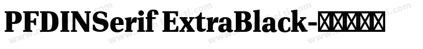 PFDINSerif ExtraBlack字体转换